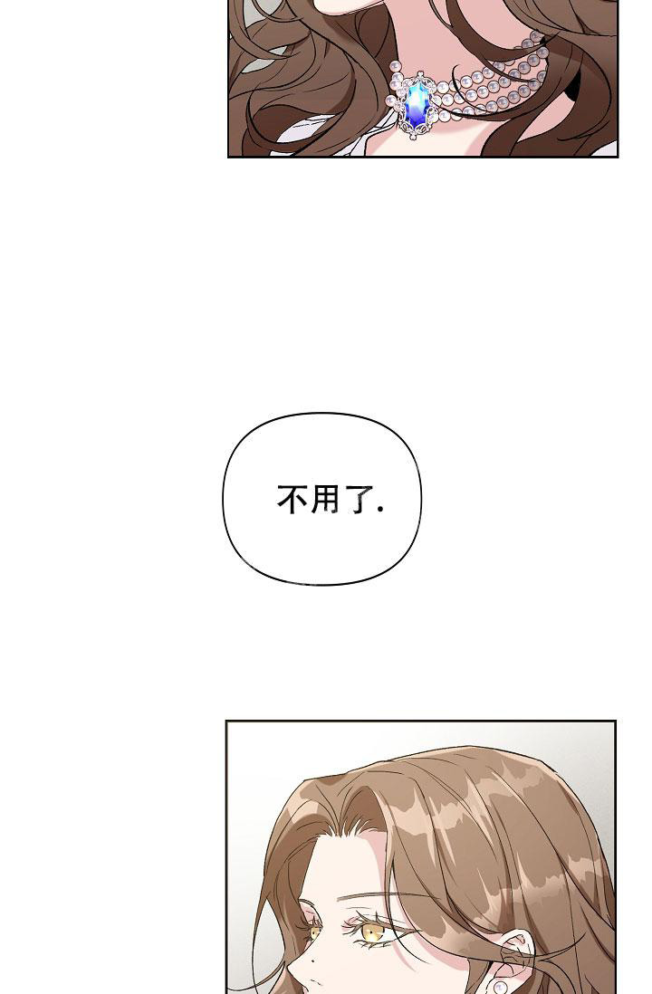 帝国的轮回漫画,第11话1图