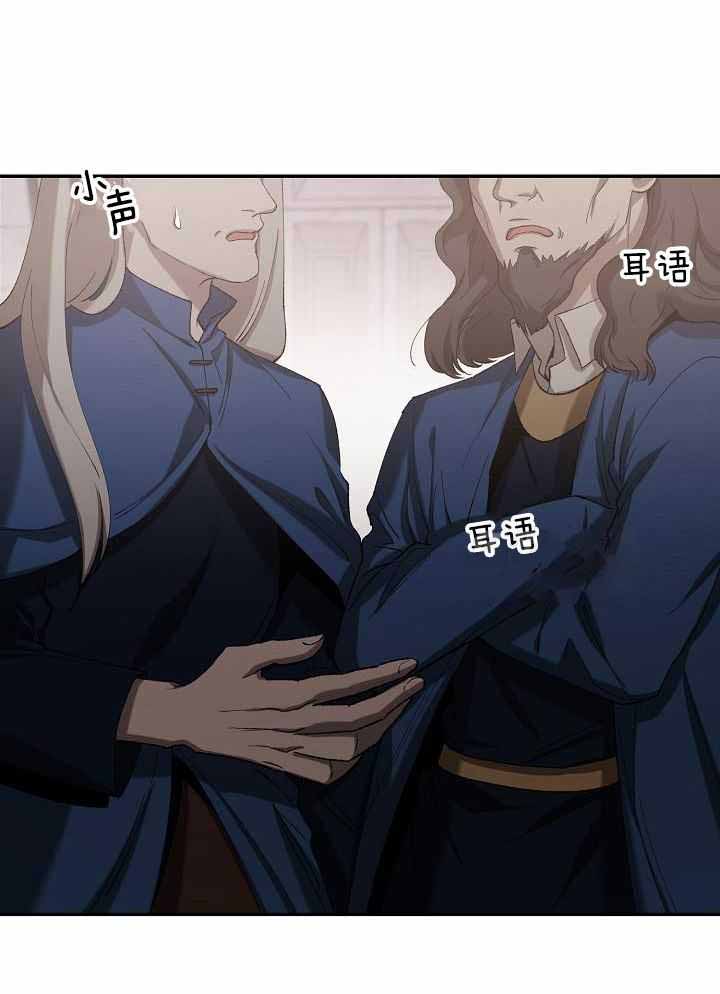 帝国的轮回漫画,第41话1图