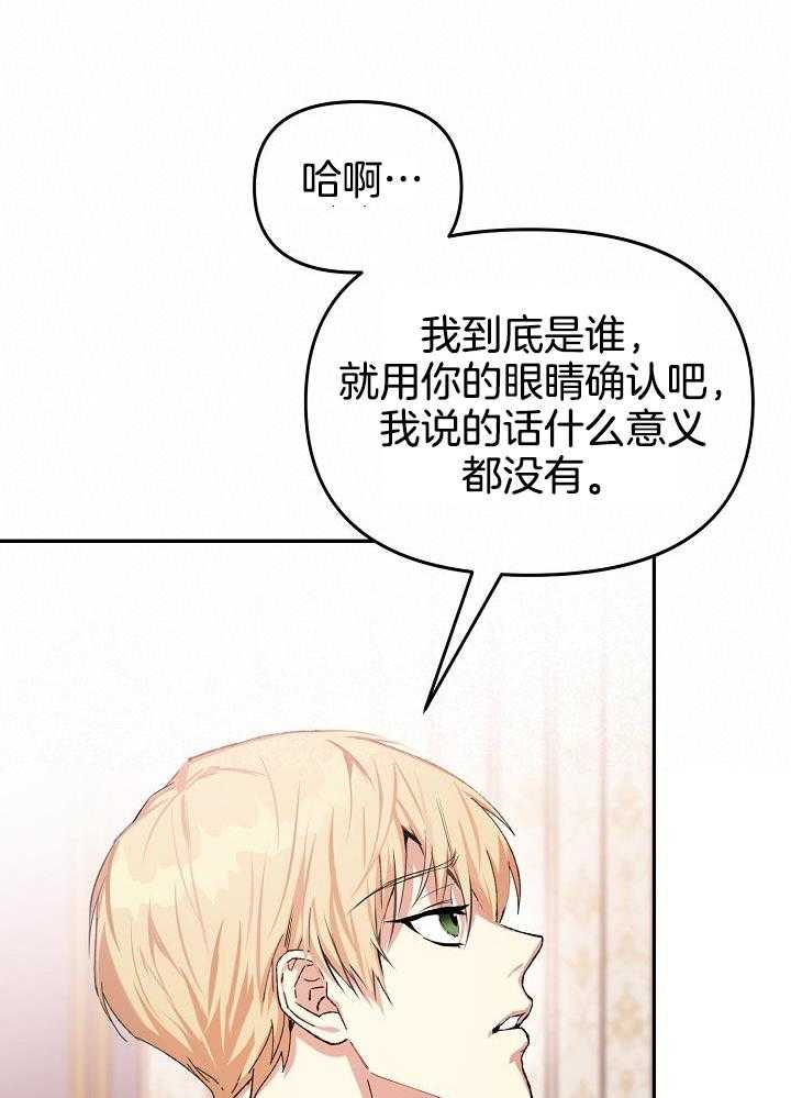 帝国的轮回漫画,第44话2图
