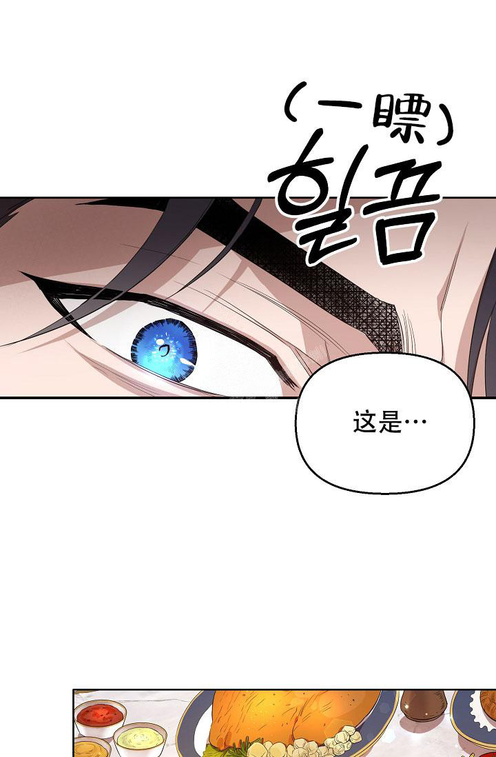 帝国的轮回漫画,第13话2图