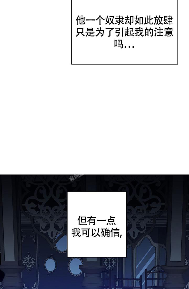 帝国的轮回漫画,第6话2图