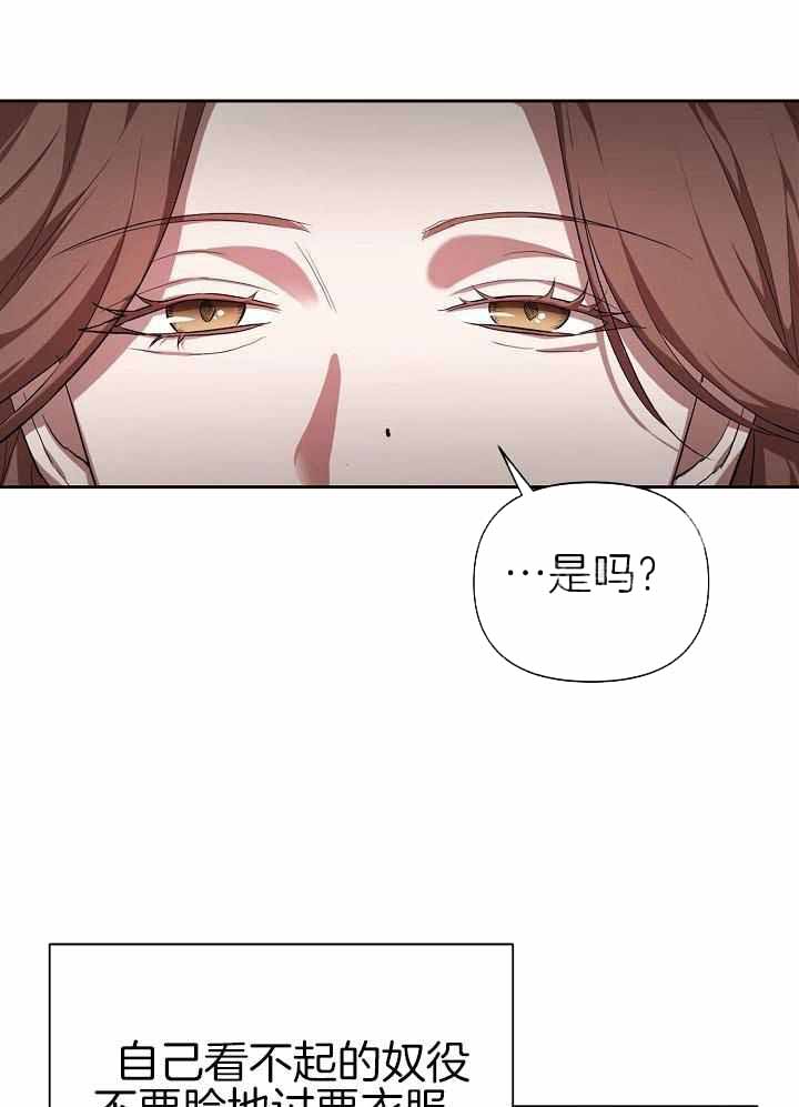 帝国的轮回漫画,第24话2图