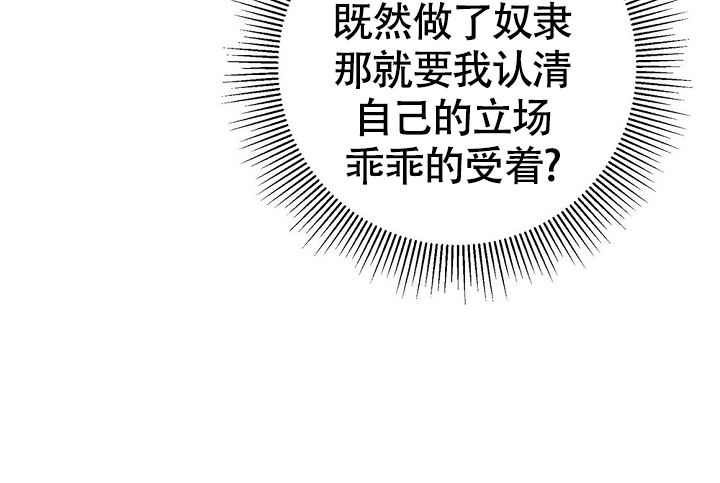 帝国的轮回漫画,第1话2图
