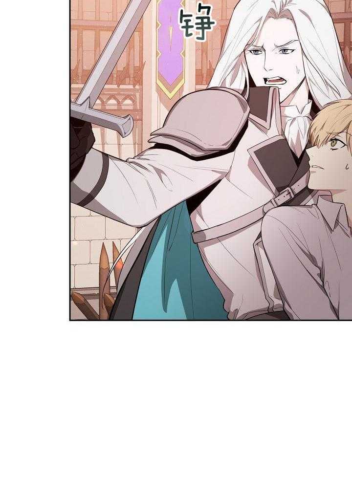 帝国的轮回漫画,第17话2图