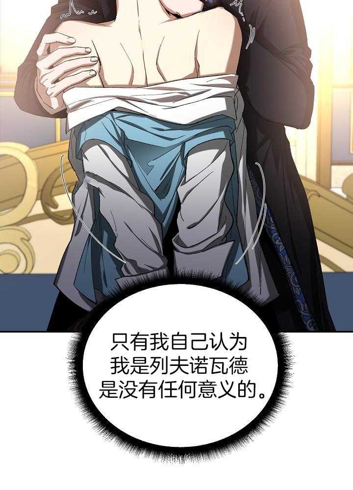 帝国的轮回漫画,第44话2图