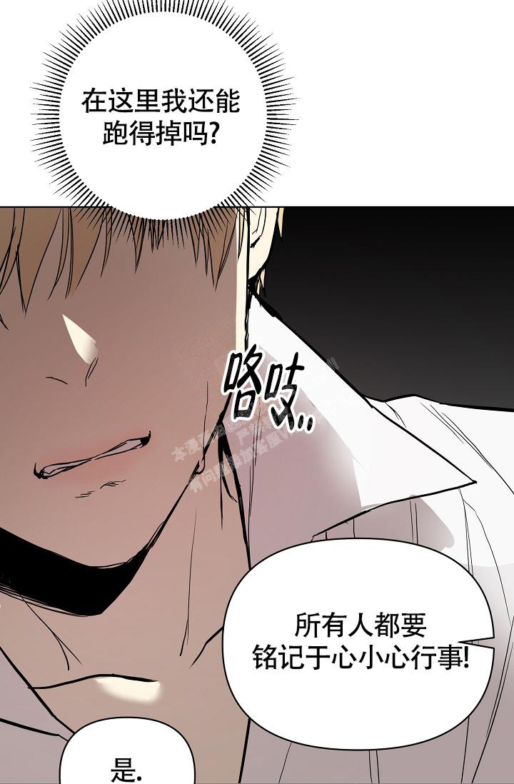 帝国的轮回漫画,第4话1图
