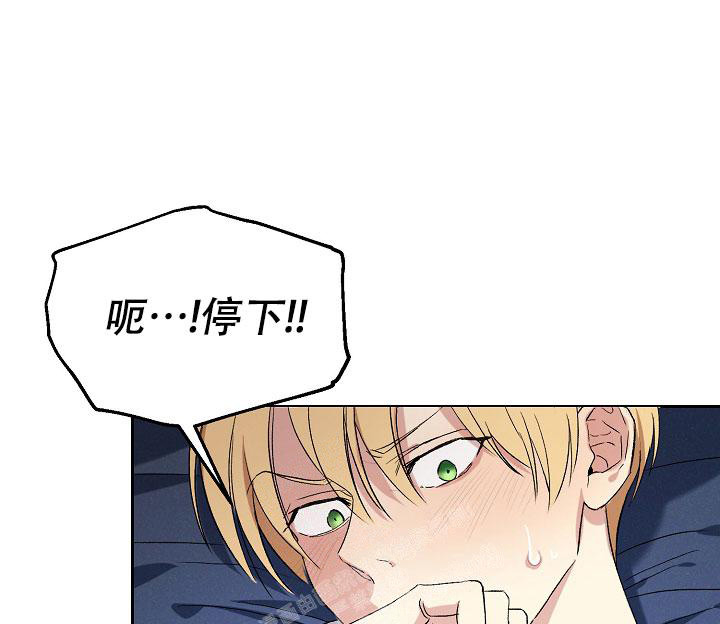 帝国的轮回漫画,第12话1图