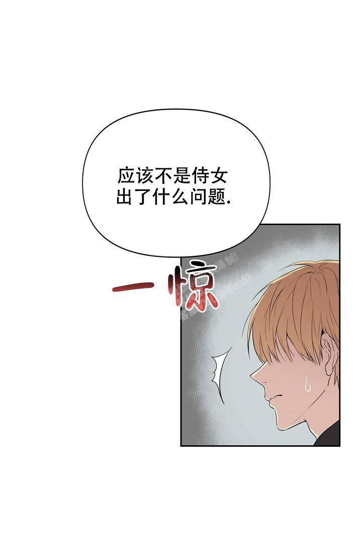 帝国的轮回漫画,第13话1图