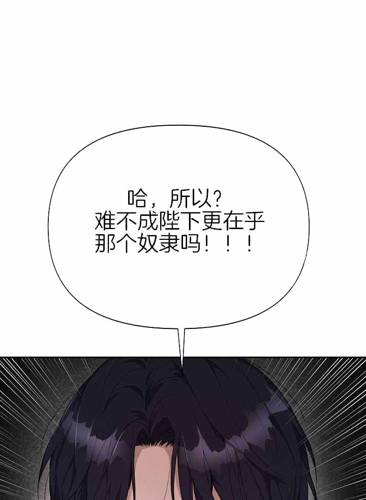 帝国的轮回漫画,第17话1图