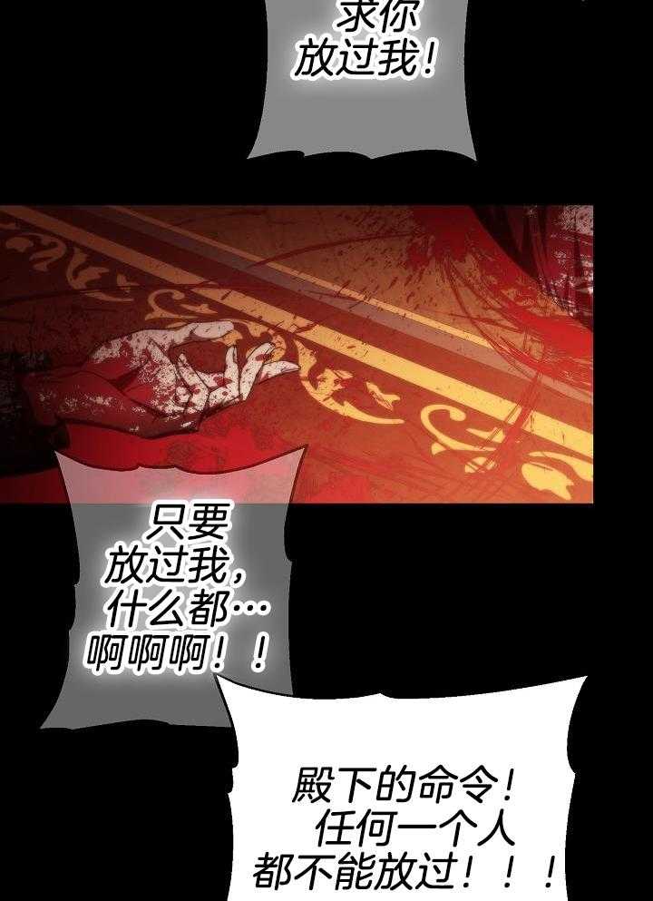 帝国的轮回漫画,第30话2图