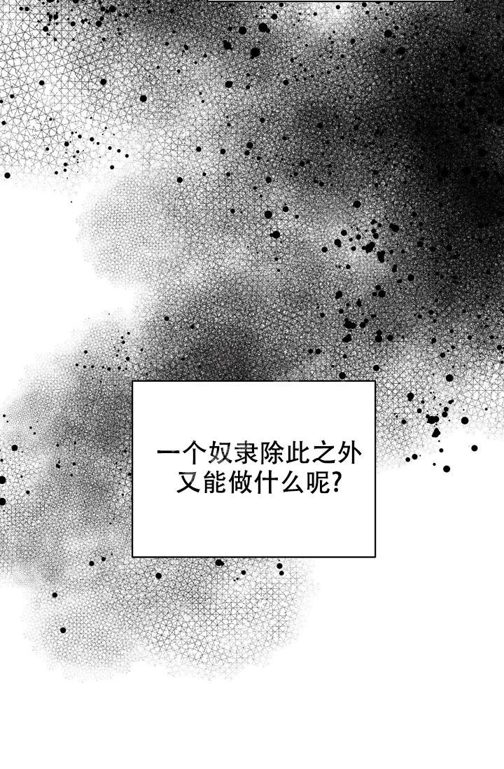 帝国的轮回漫画,第12话2图