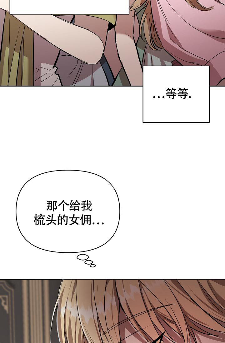 帝国的纷争官网漫画,第4话2图