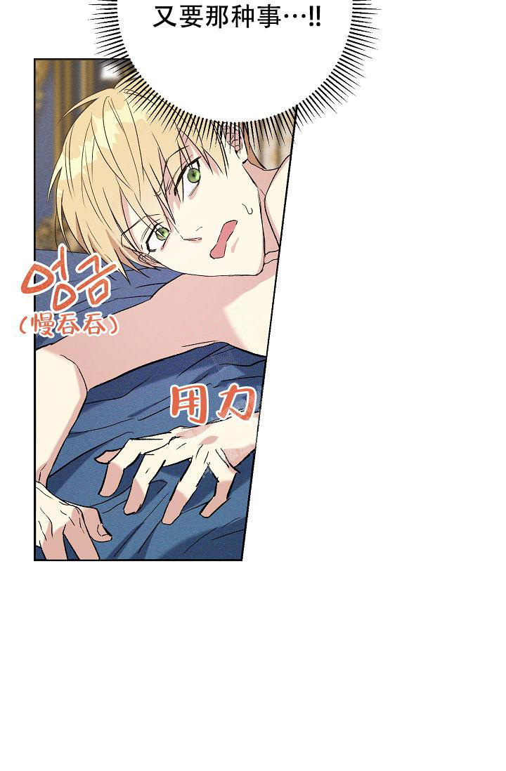 帝国的轮回漫画,第12话1图