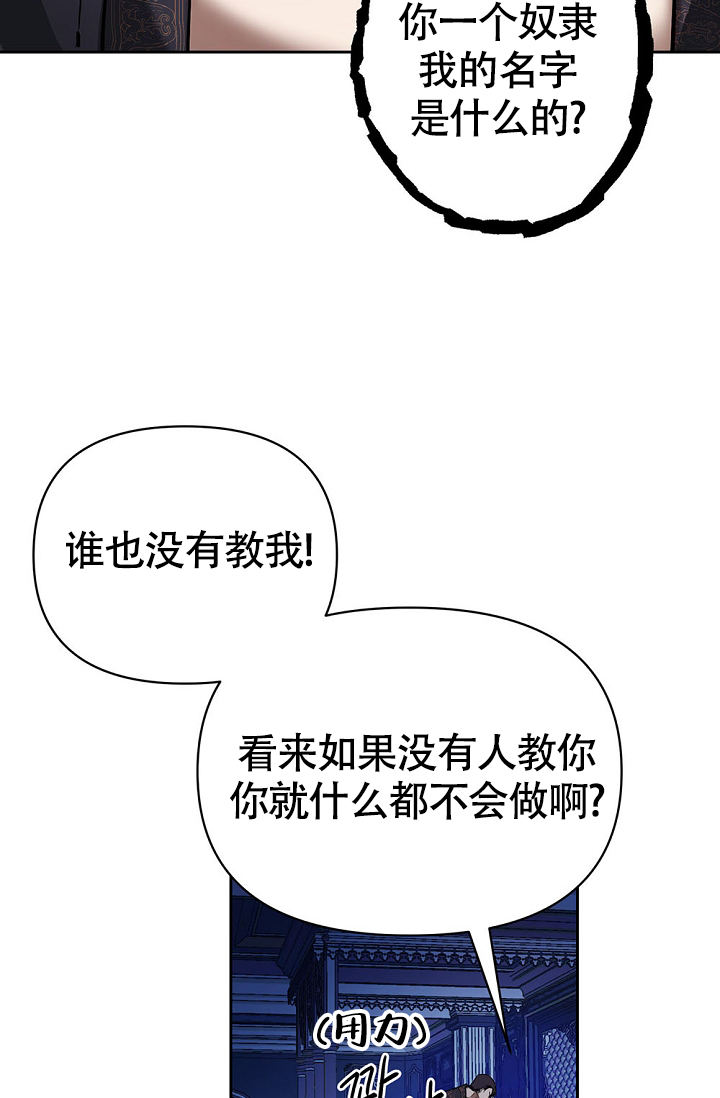 帝国的轮回韩漫解说漫画,第1话2图