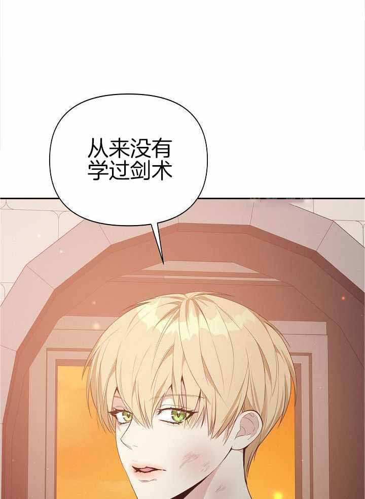 帝国的轮回漫画,第17话2图