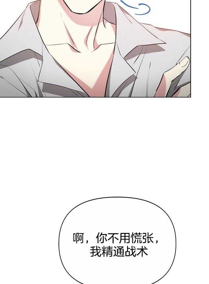 帝国的轮回漫画,第21话1图