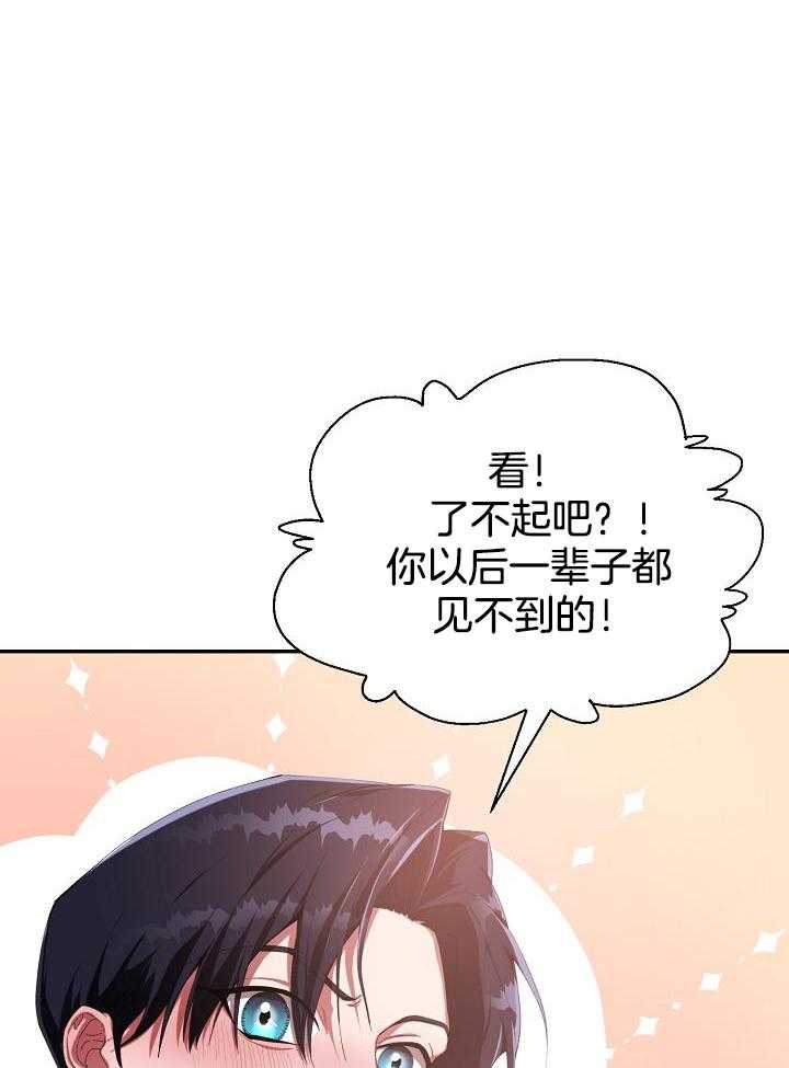 帝国的轮回漫画,第42话1图