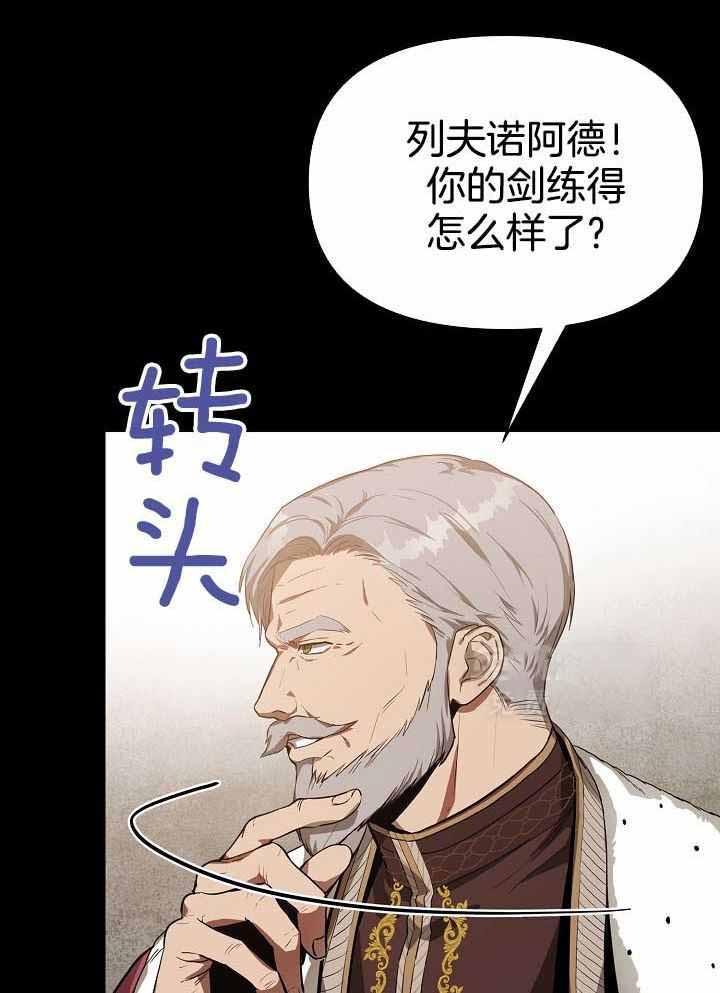 帝国的轮回漫画,第19话1图