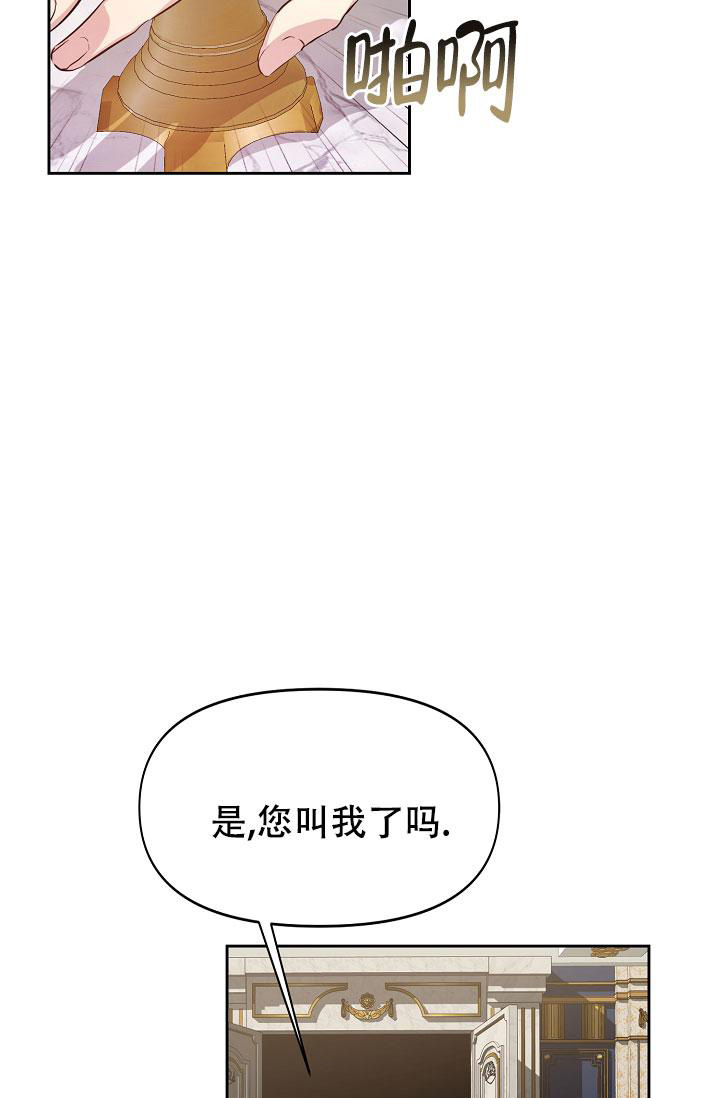帝国的轮回漫画,第13话1图