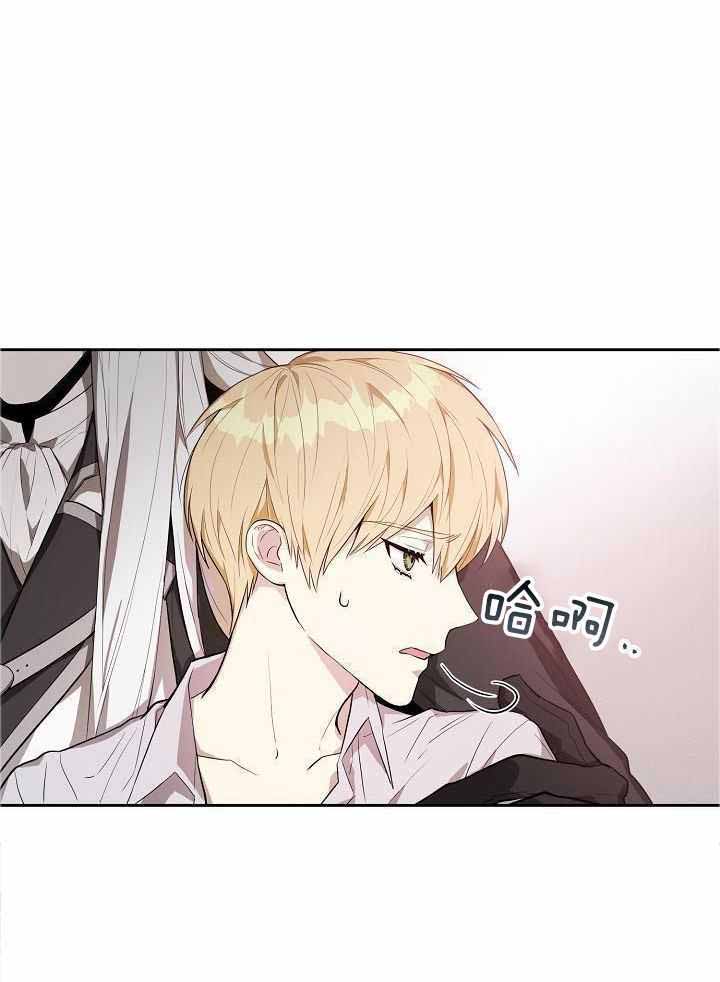 帝国的轮回漫画,第17话1图