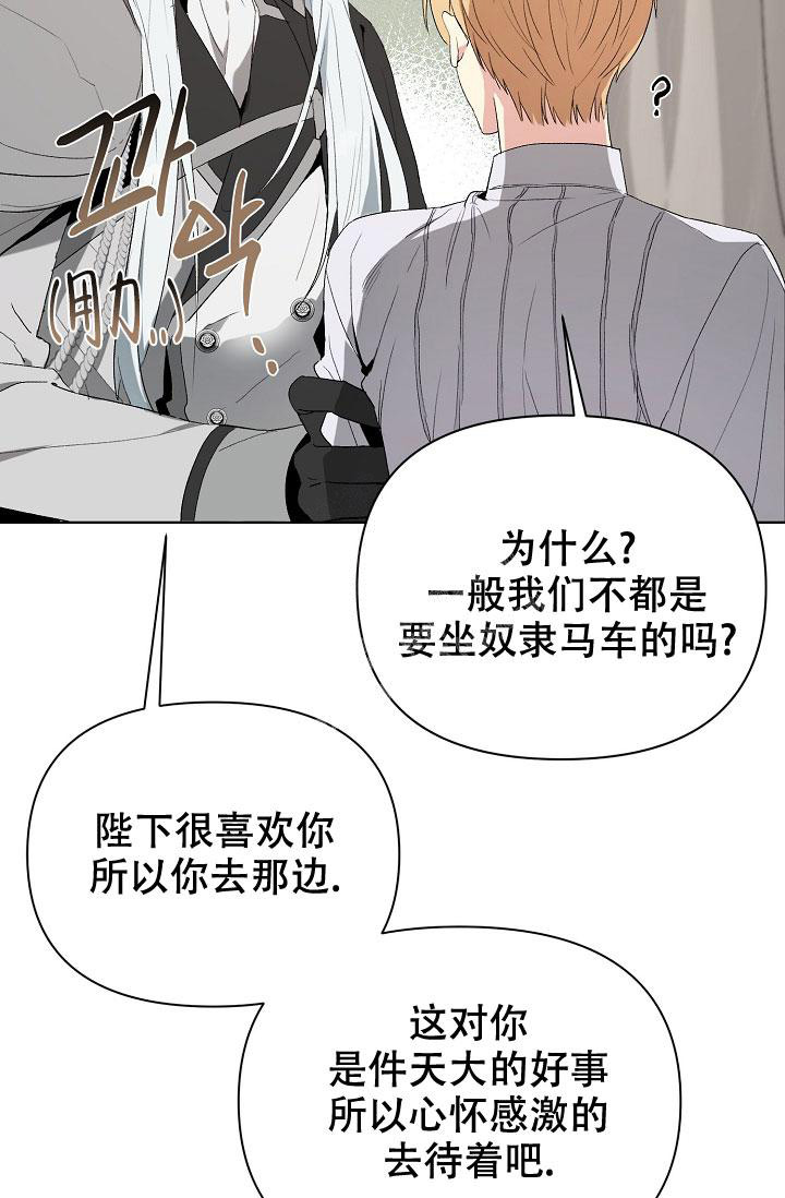 帝国的轮回漫画,第10话1图