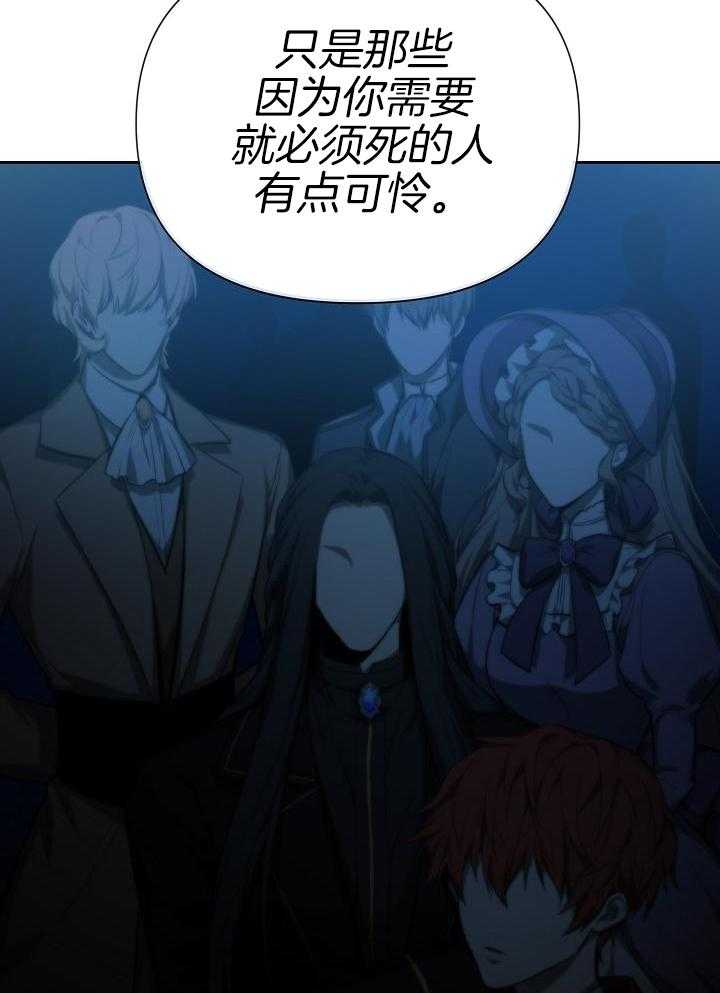 帝国的轮回漫画,第30话2图