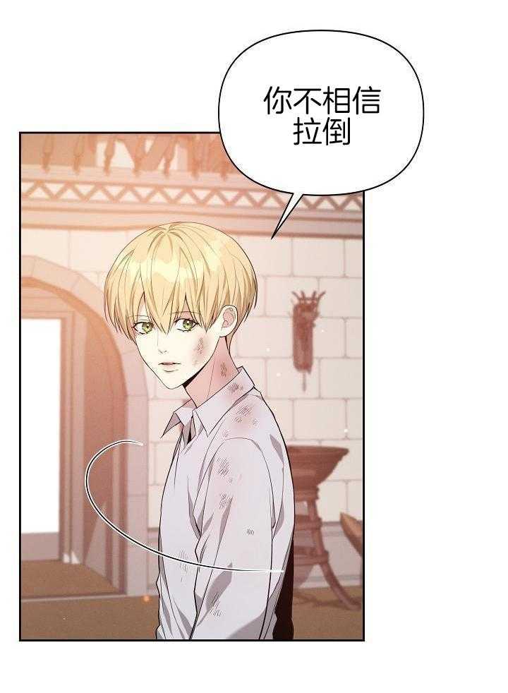 帝国的轮回漫画,第17话1图