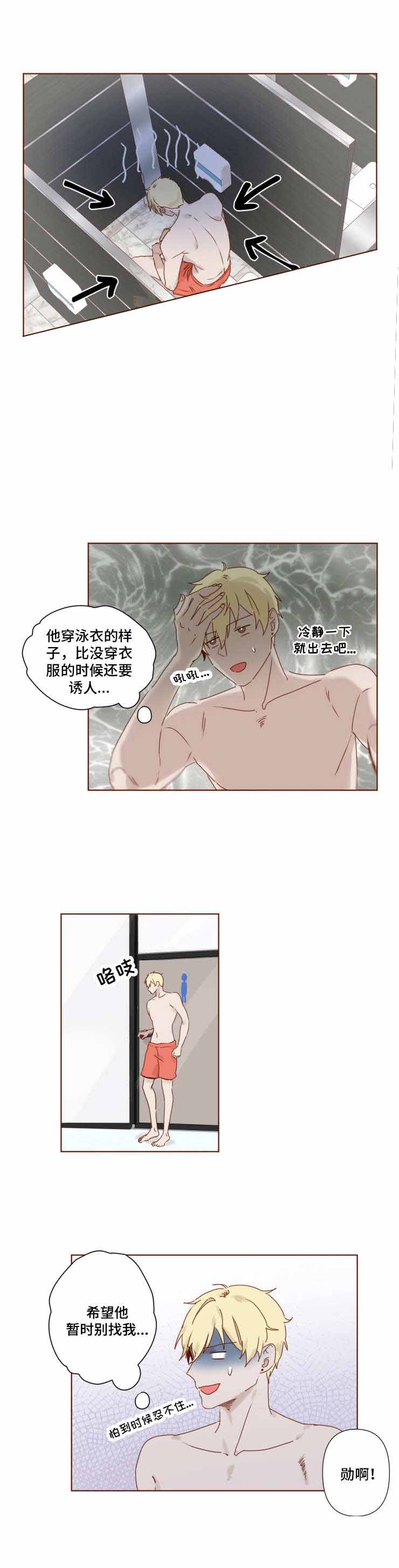 老师给的奖励作文漫画,第18话2图