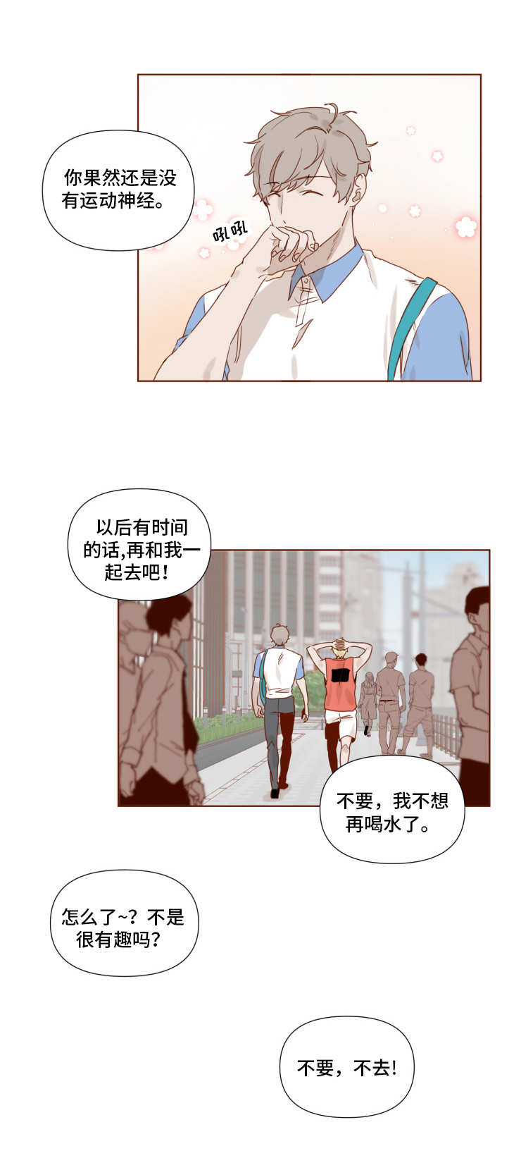 请给我奖励漫画免费漫画,第19话1图