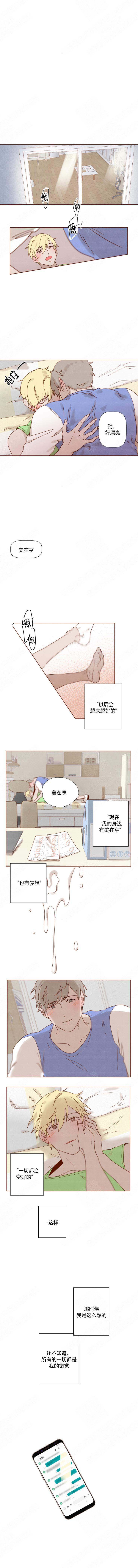 老师奖励了我漫画,第29话2图