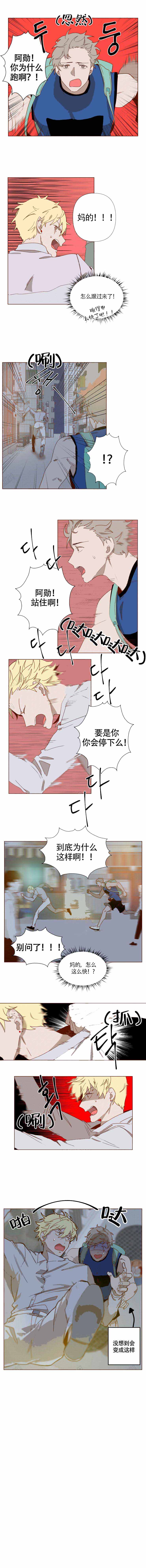 老师请给我奖励漫画,第14话2图