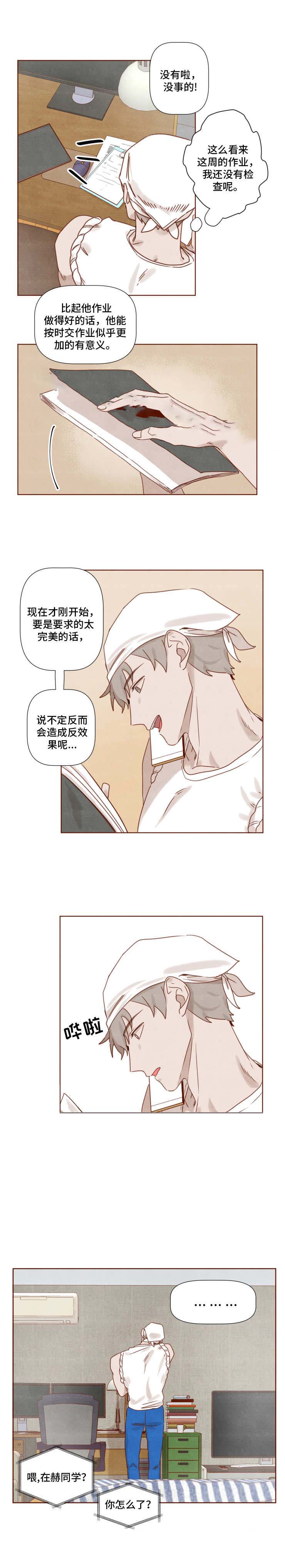 老师特殊奖励漫画,第22话2图