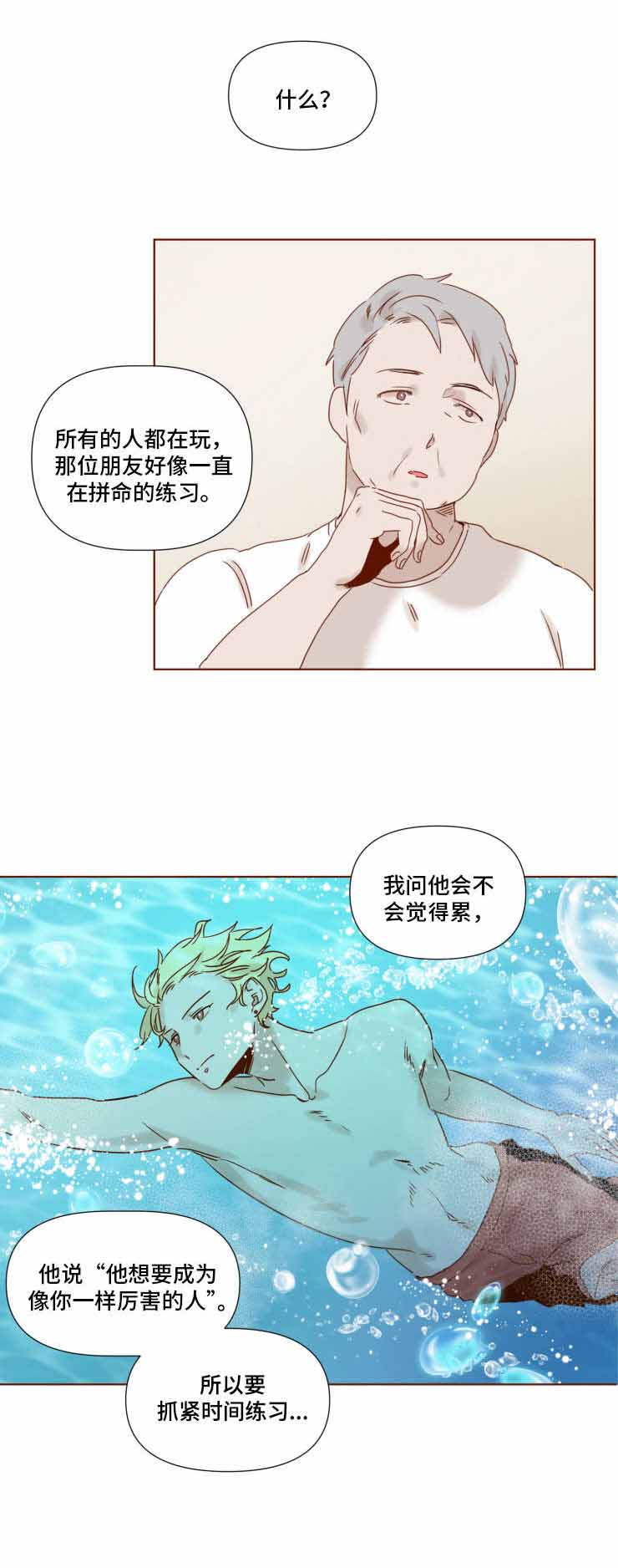 请给我奖励在线阅读漫画,第18话1图