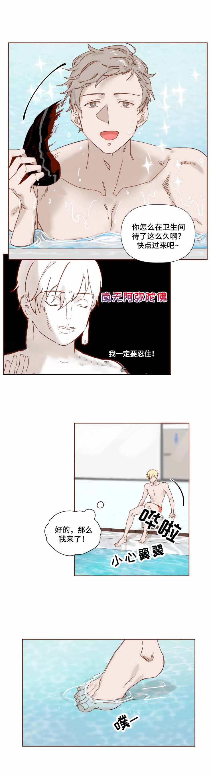 请给我奖励在线阅读漫画,第18话1图