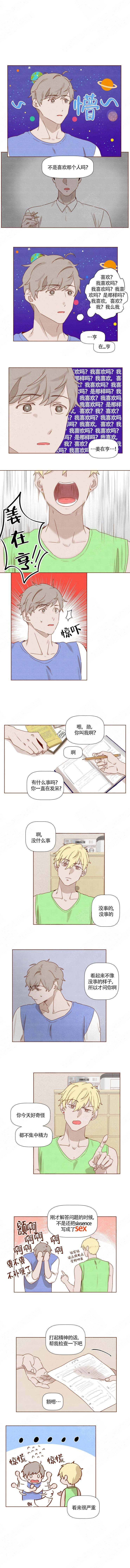 老师，请给我奖励漫画,第27话1图