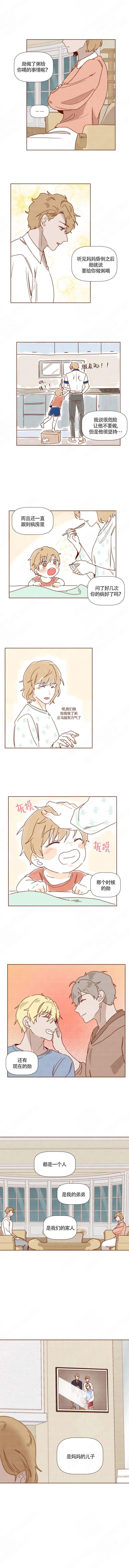 老师奖励甘蔗漫画,第47话2图