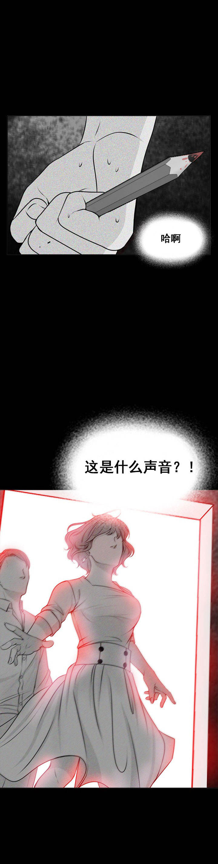 教授的心思漫画,第2话1图