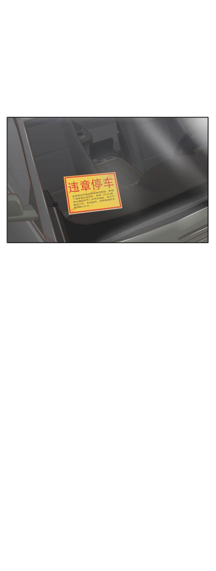 教授的心思漫画,第10话1图