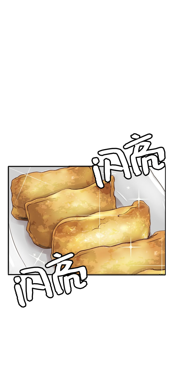 教授的心思漫画,第12话2图