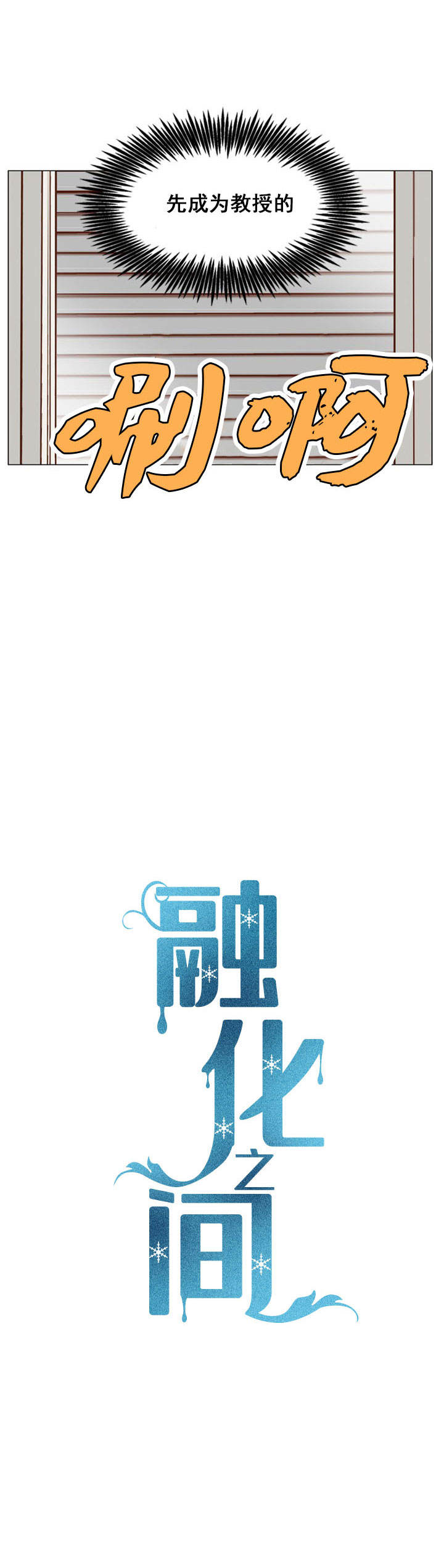 教授的心思漫画,第2话2图