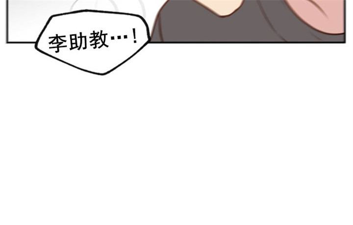 教授的心思漫画,第24话2图