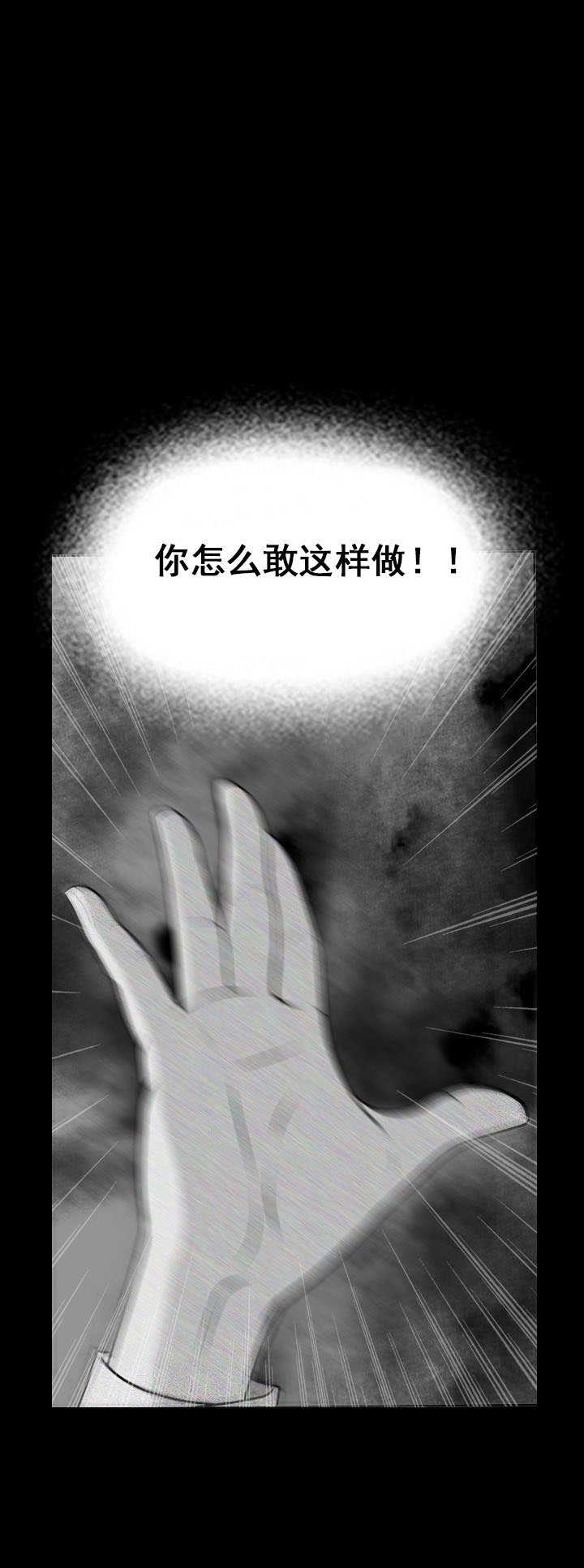 教授的心思漫画,第2话2图