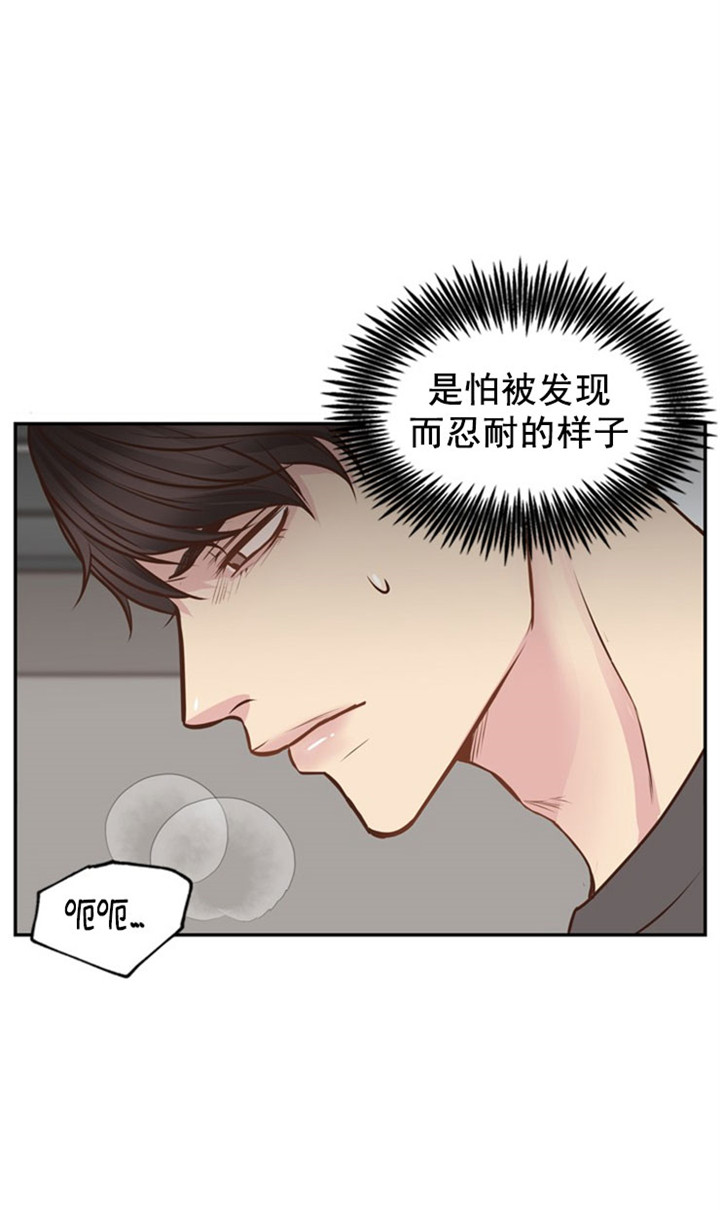 教授的心思漫画,第24话1图