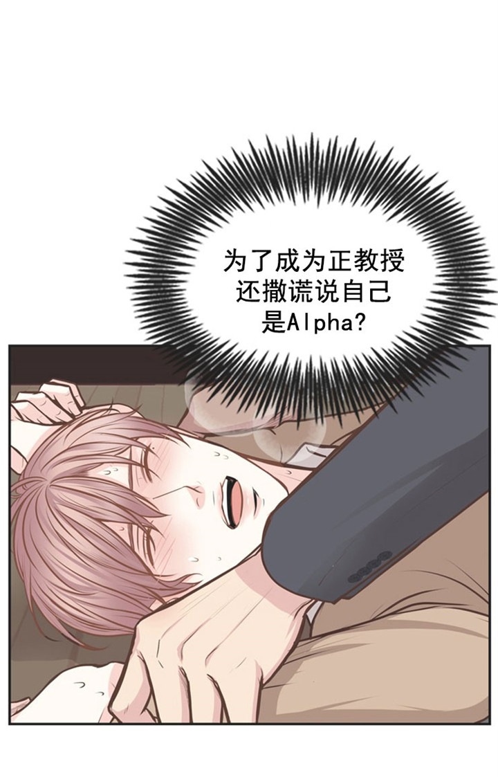 教授的心思漫画,第23话2图