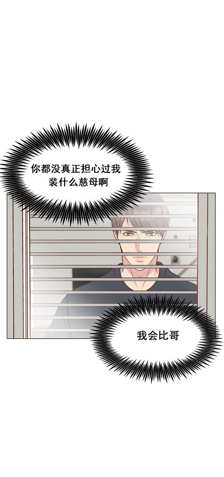 教授的心思漫画,第2话1图
