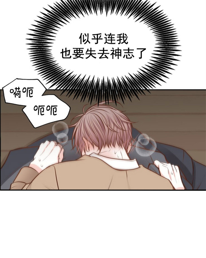 教授的心思漫画,第24话2图