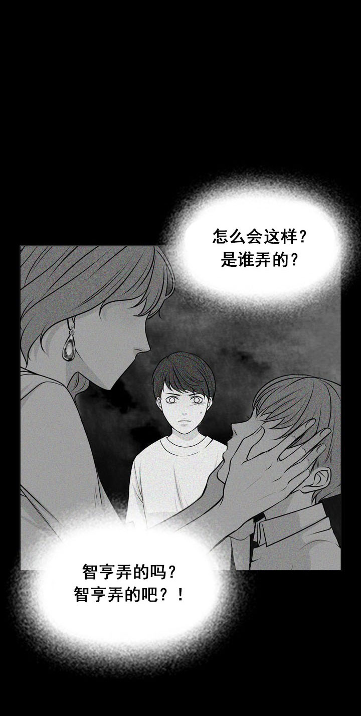 教授的心思漫画,第2话2图
