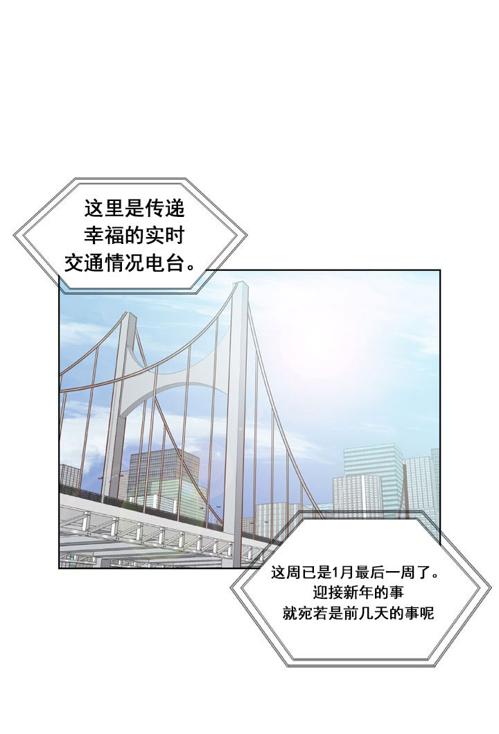 教授的心思漫画,第2话1图
