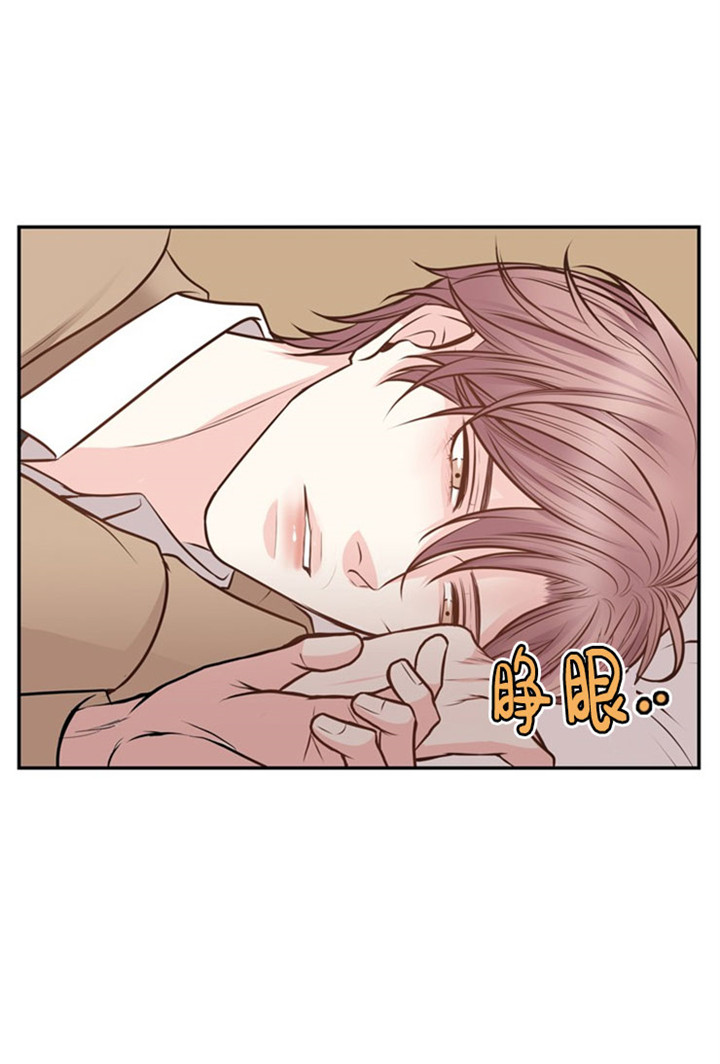 教授的心思漫画,第25话1图