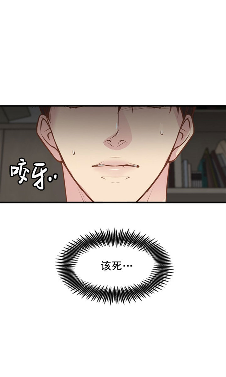 教授的心思漫画,第24话2图